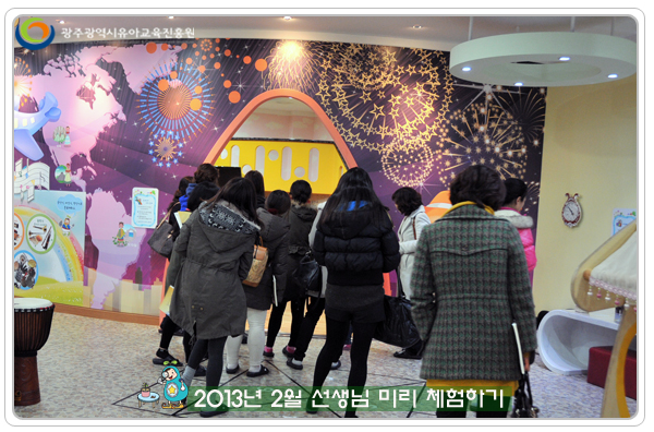 선생님미리체험6 사본.jpg